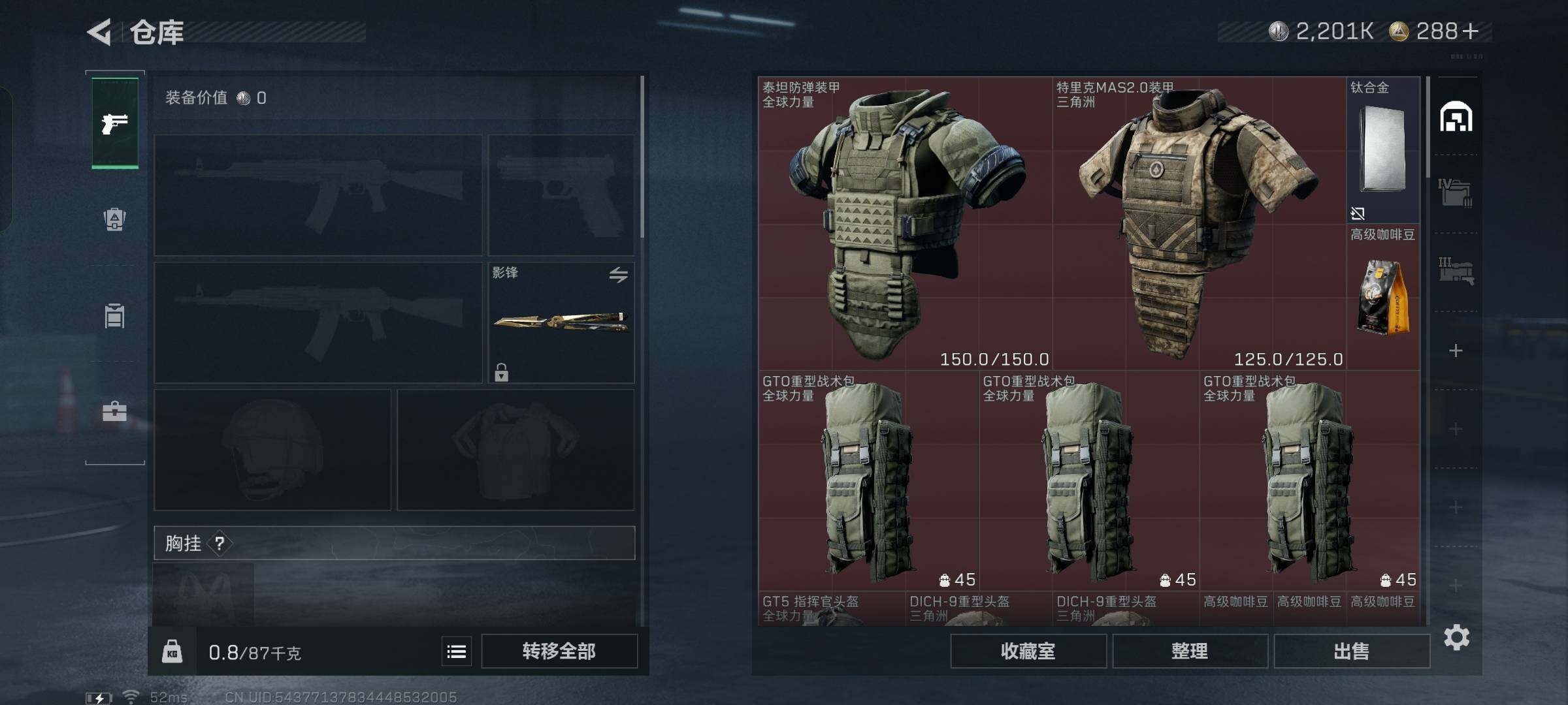 SJZCMW348651三角洲行动账号详情图15 SJZCMW348651三角洲行动账号详情图15