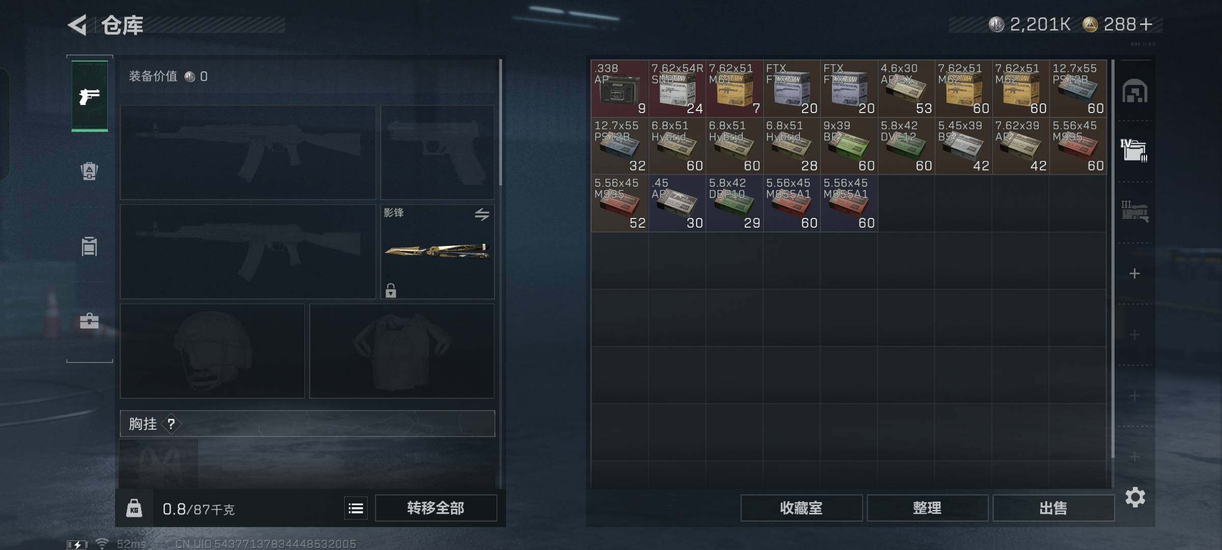 SJZCMW348651三角洲行动账号详情图16 SJZCMW348651三角洲行动账号详情图16