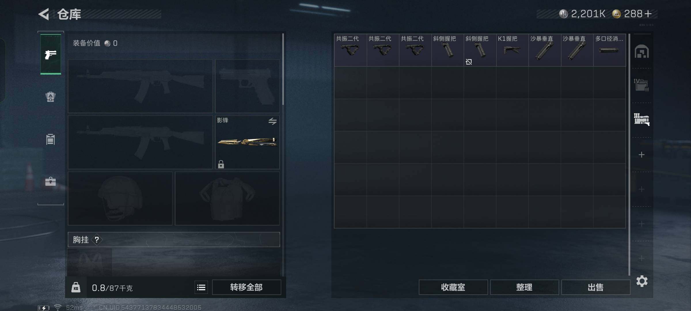 SJZCMW348651三角洲行动账号详情图17 SJZCMW348651三角洲行动账号详情图17