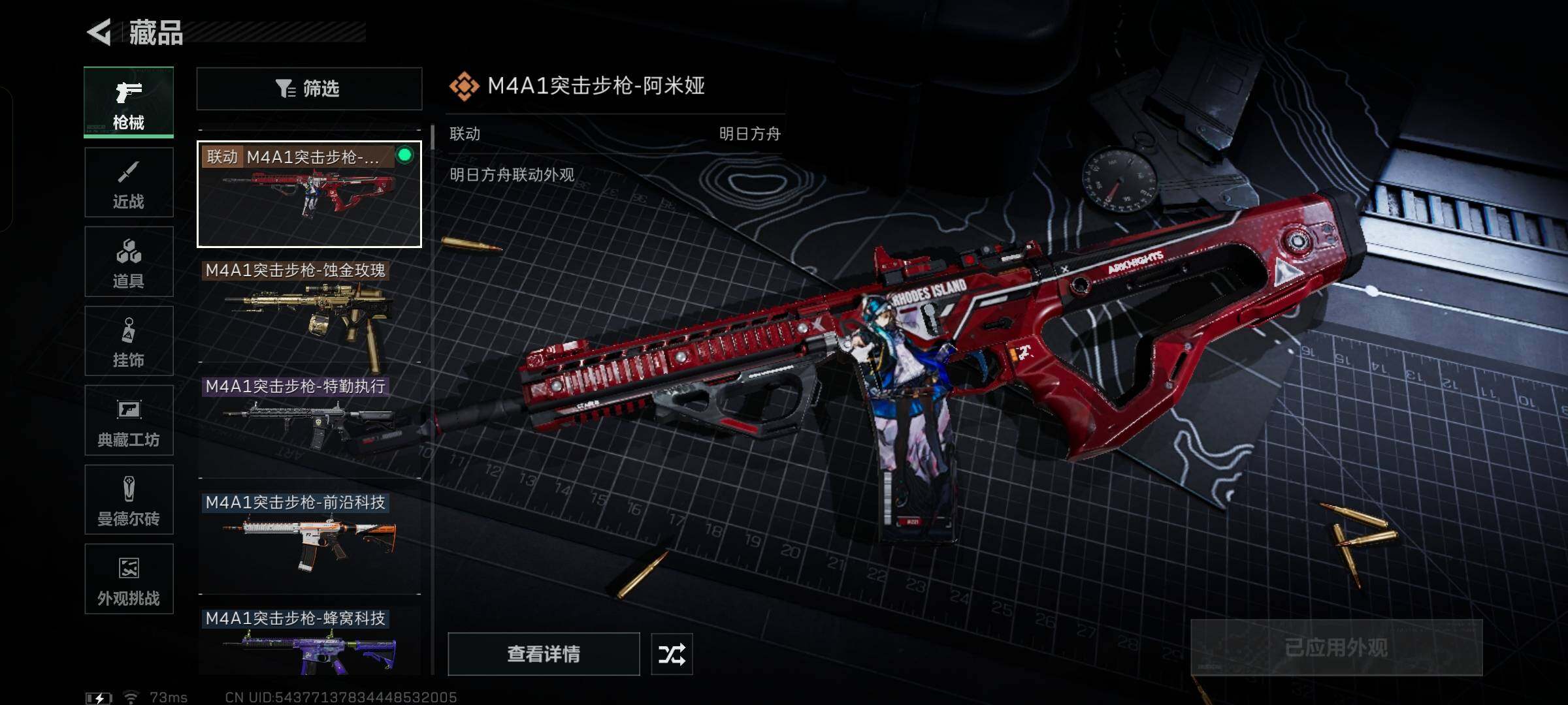 SJZCMW348651三角洲行动账号详情图11 SJZCMW348651三角洲行动账号详情图11