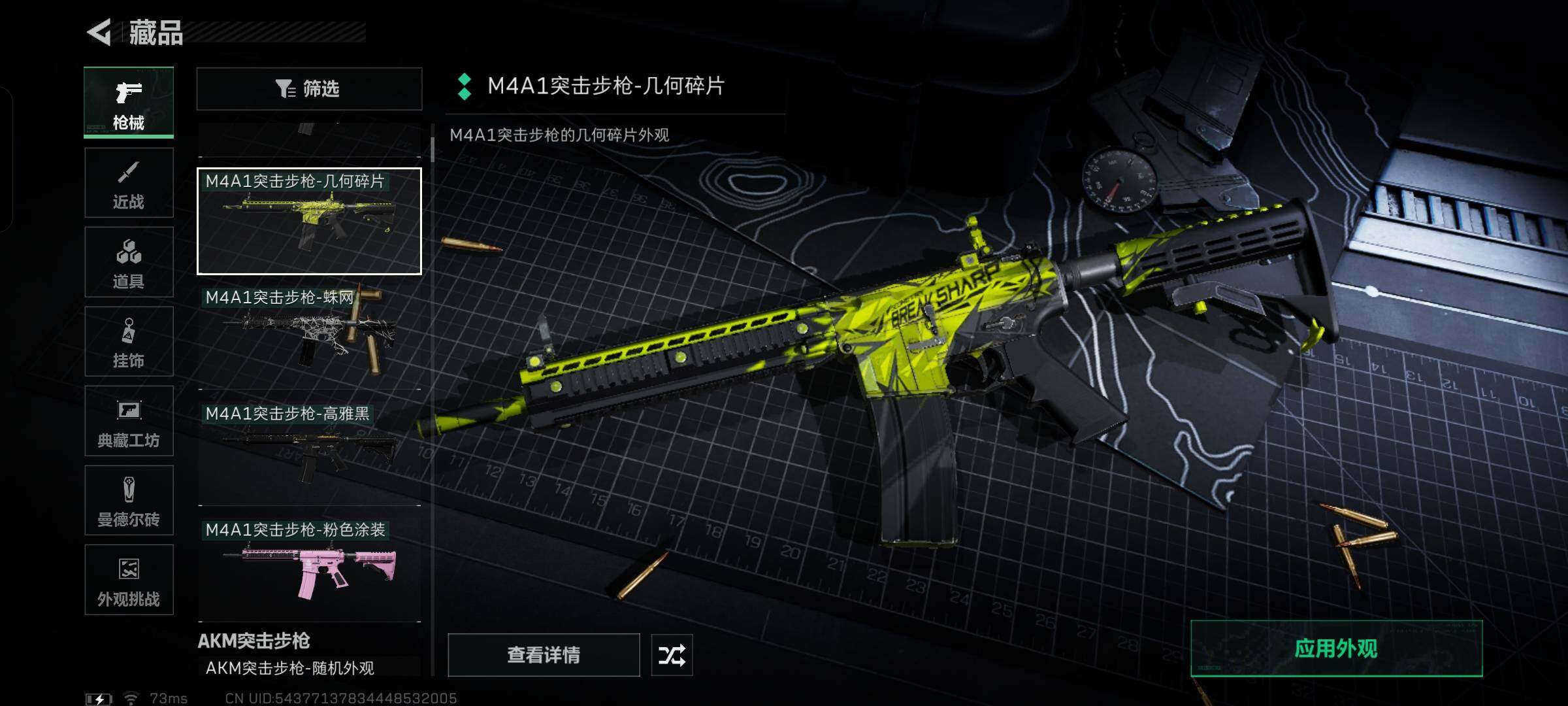 SJZCMW348651三角洲行动账号详情图12 SJZCMW348651三角洲行动账号详情图12