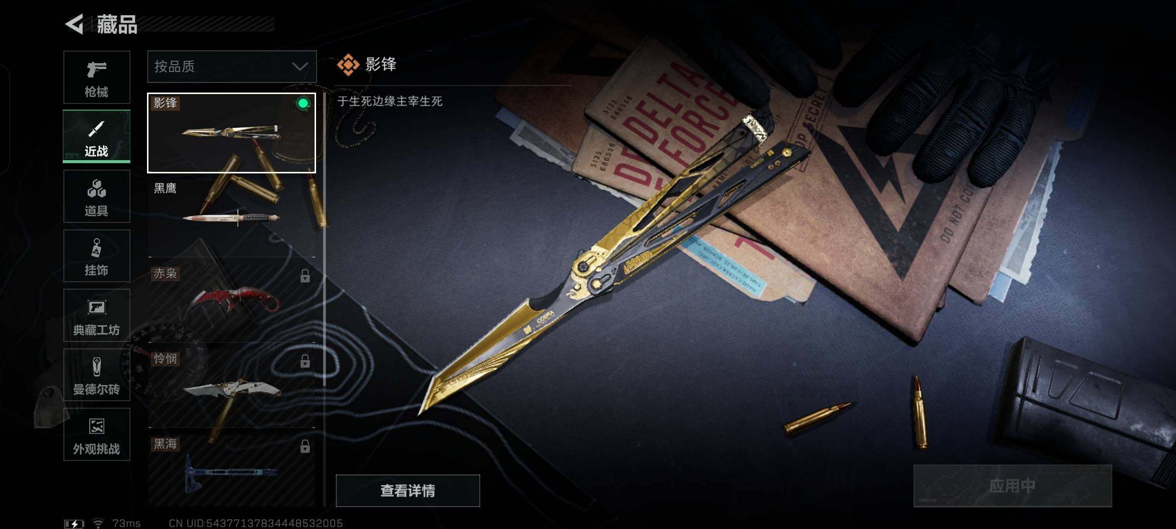 SJZCMW348651三角洲行动账号详情图13 SJZCMW348651三角洲行动账号详情图13