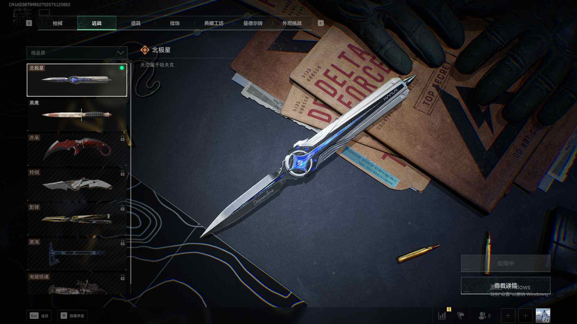 SJZCMW342030三角洲行动账号详情图8 SJZCMW342030三角洲行动账号详情图8