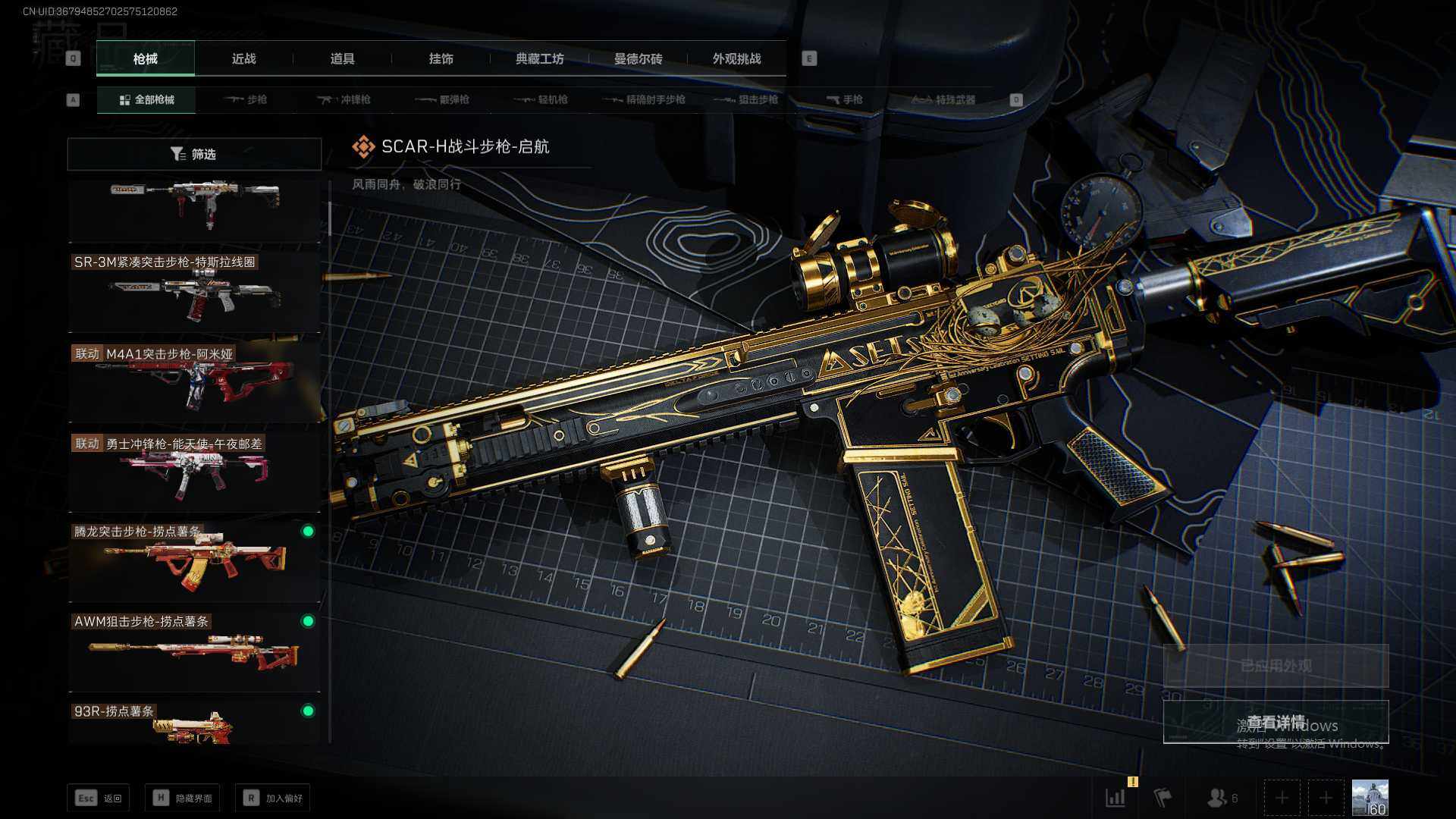 SJZCMW342030三角洲行动账号详情图9 SJZCMW342030三角洲行动账号详情图9