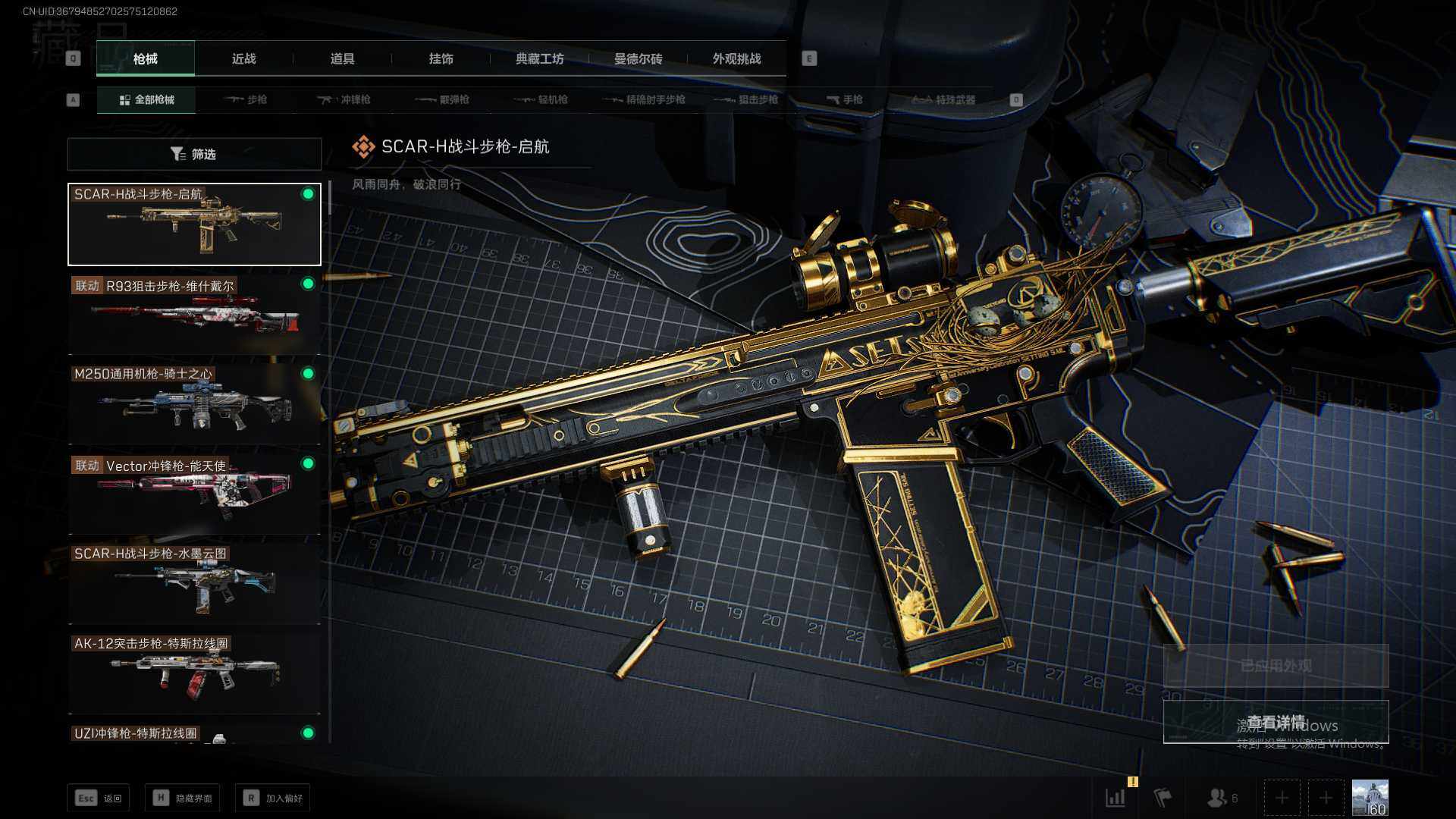 SJZCMW342030三角洲行动账号详情图10 SJZCMW342030三角洲行动账号详情图10