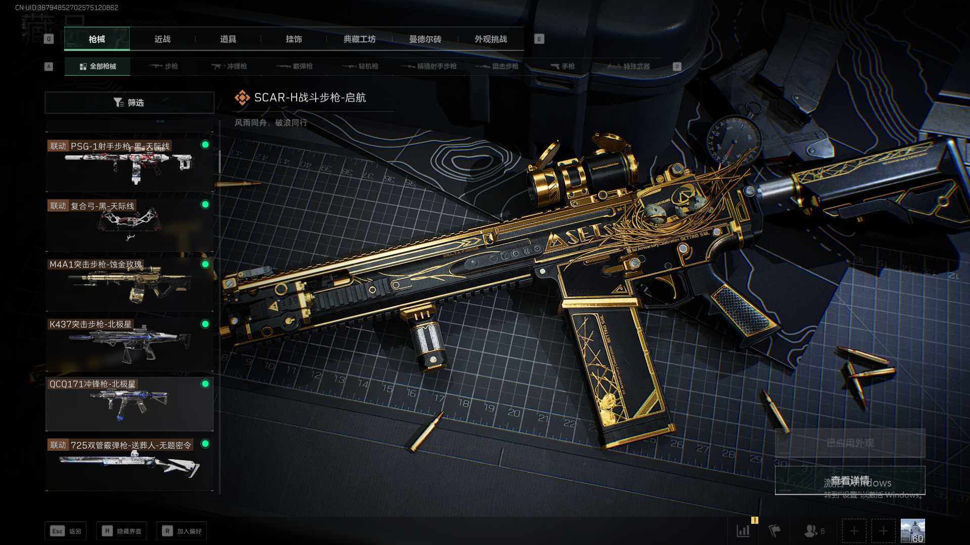 SJZCMW342030三角洲行动账号详情图11 SJZCMW342030三角洲行动账号详情图11