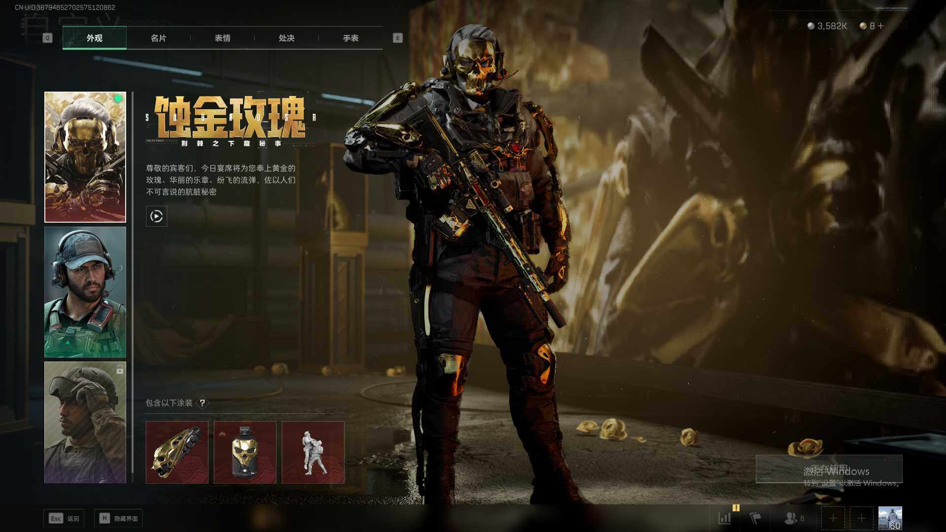 SJZCMW342030三角洲行动账号详情图4 SJZCMW342030三角洲行动账号详情图4