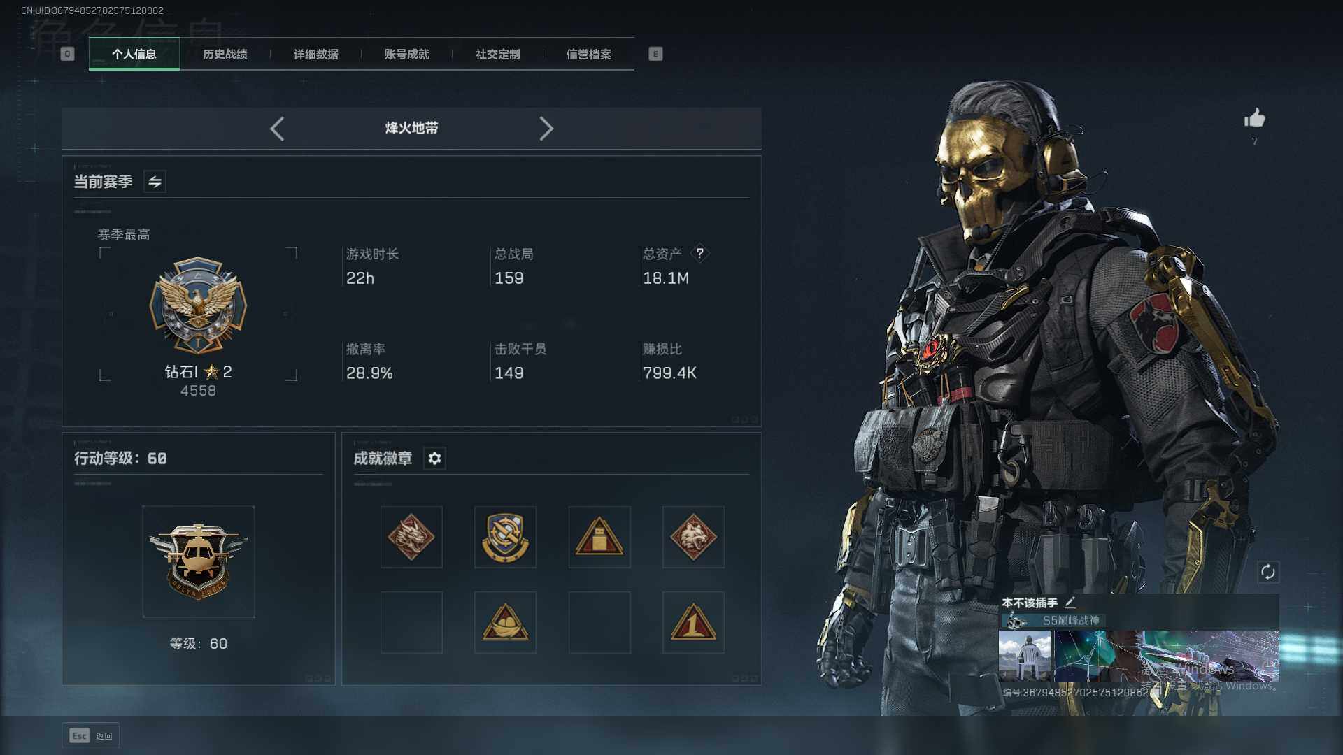 SJZCMW342030三角洲行动账号详情图3 SJZCMW342030三角洲行动账号详情图3