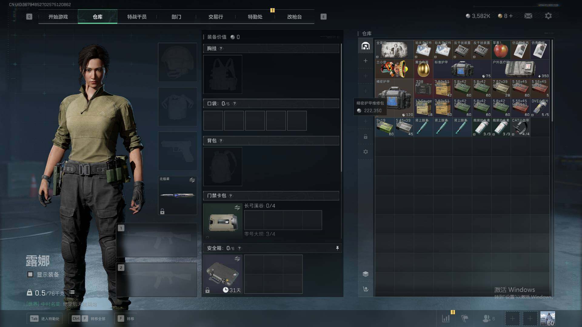 SJZCMW342030三角洲行动账号详情图12 SJZCMW342030三角洲行动账号详情图12