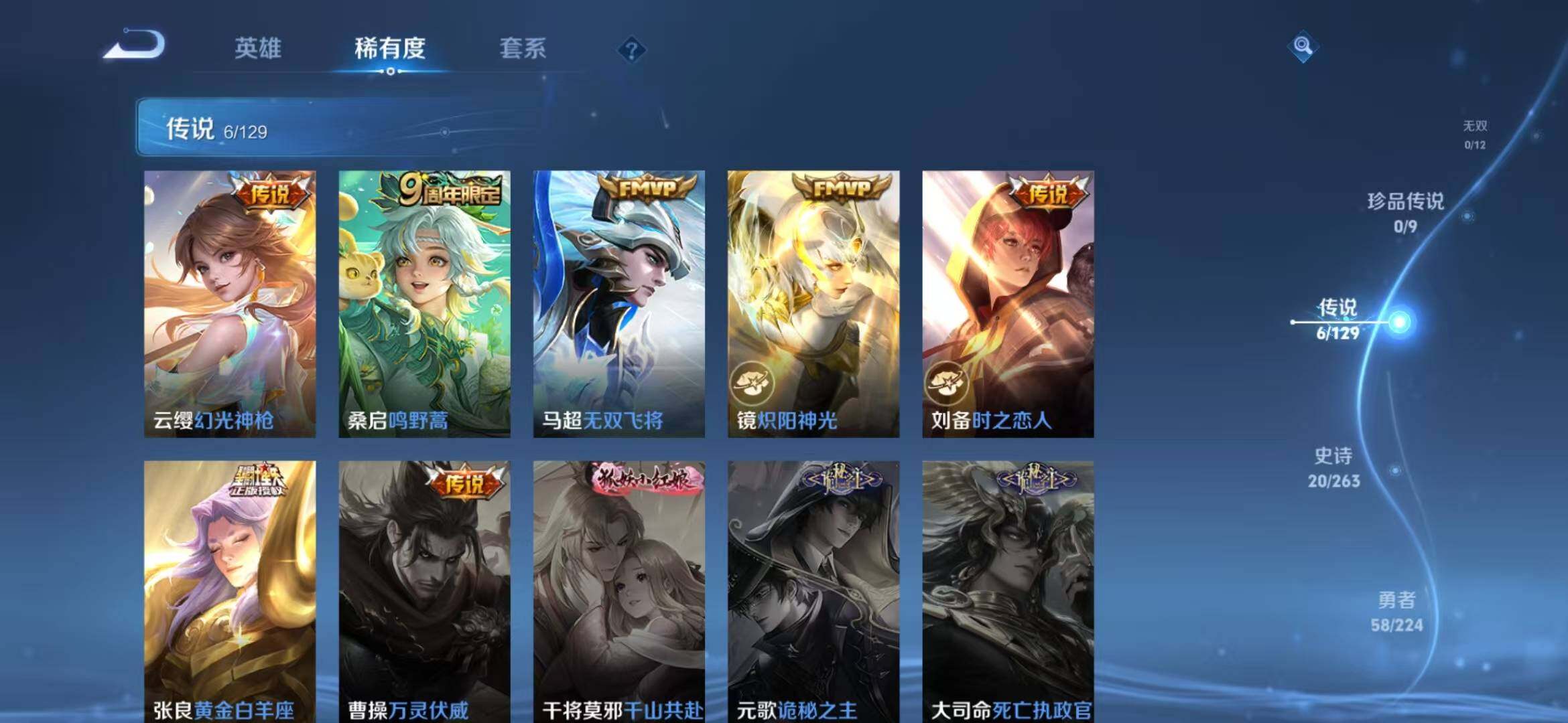 WZLFY3310734王者荣耀账号详情图7