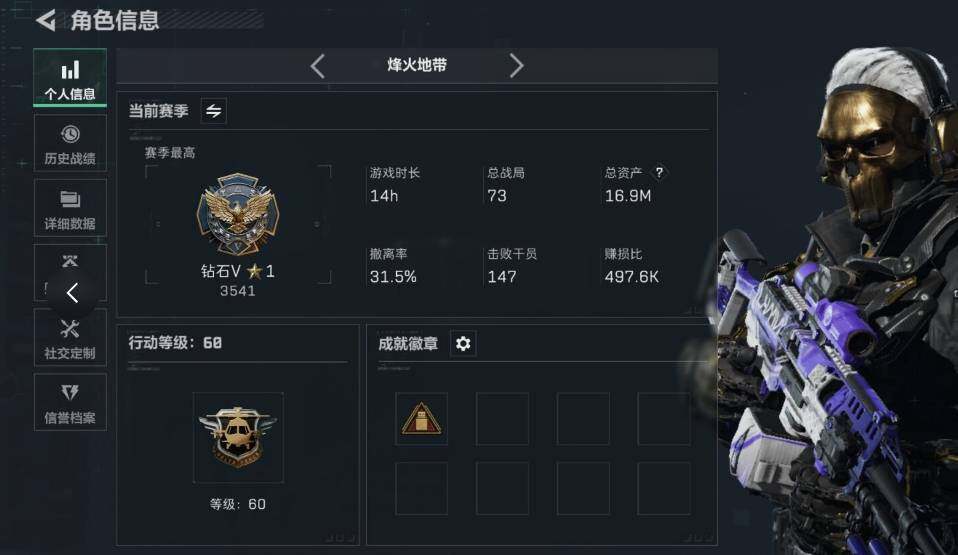 SJZCMW338646三角洲行动账号详情图3 SJZCMW338646三角洲行动账号详情图3