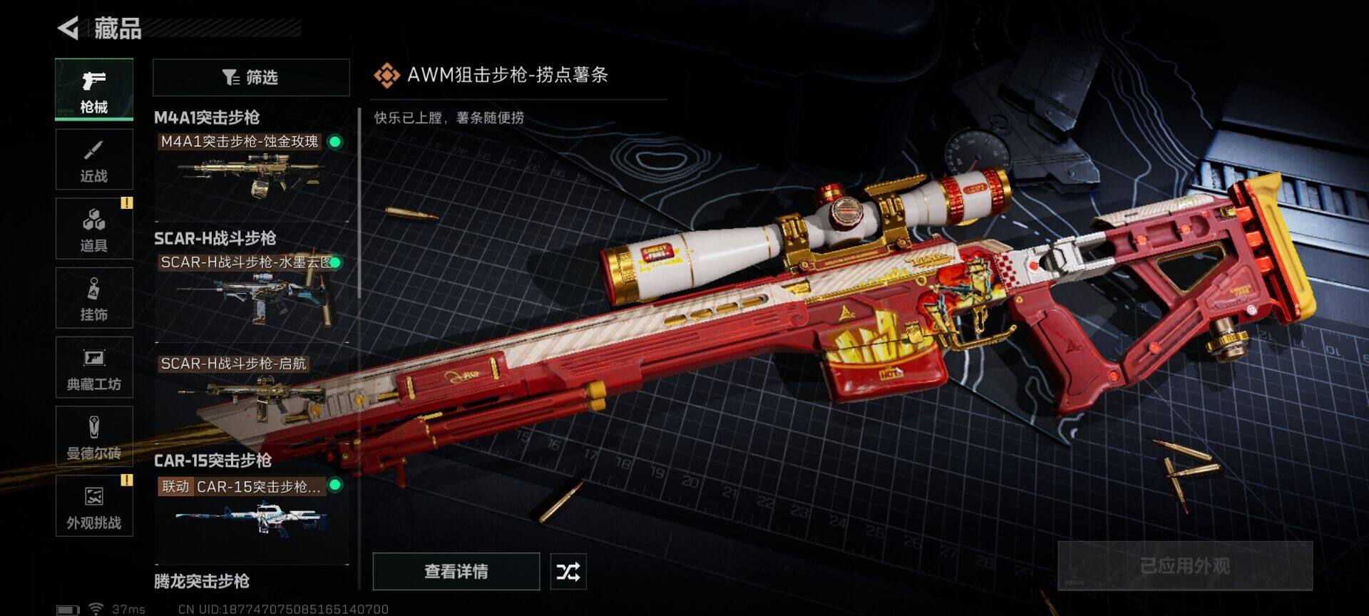 SJZCMW338646三角洲行动账号详情图8 SJZCMW338646三角洲行动账号详情图8