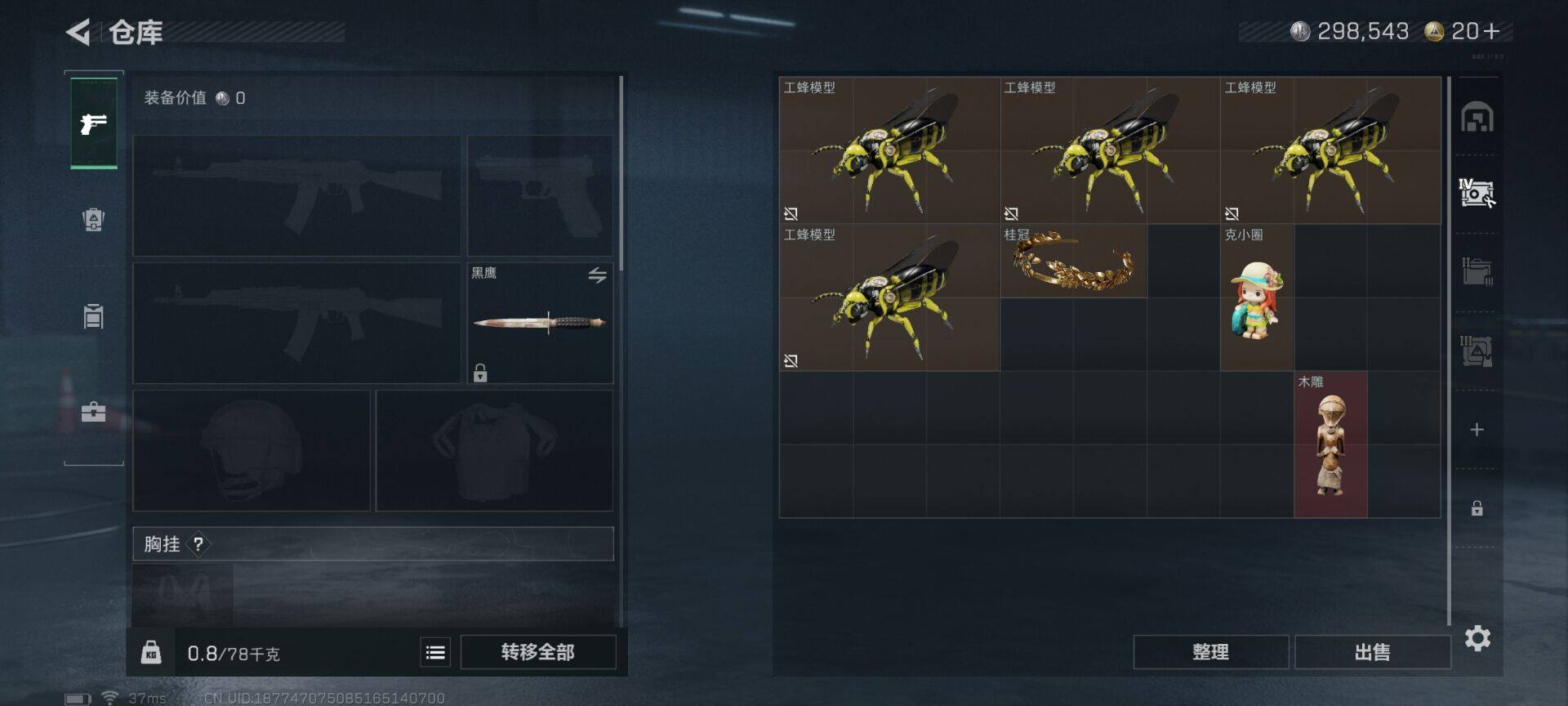 SJZCMW338646三角洲行动账号详情图11 SJZCMW338646三角洲行动账号详情图11