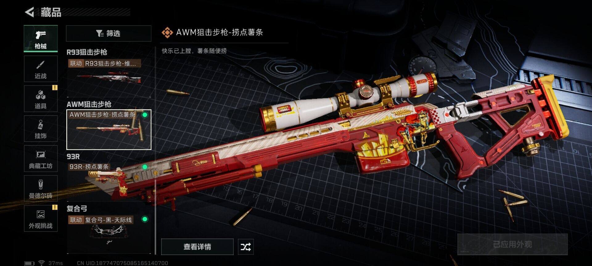 SJZCMW338646三角洲行动账号详情图9 SJZCMW338646三角洲行动账号详情图9