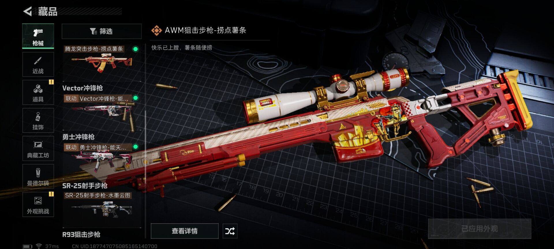 SJZCMW338646三角洲行动账号详情图10 SJZCMW338646三角洲行动账号详情图10