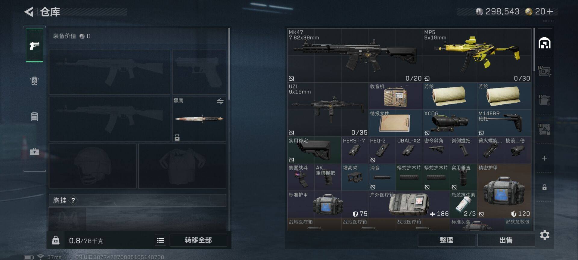 SJZCMW338646三角洲行动账号详情图12 SJZCMW338646三角洲行动账号详情图12