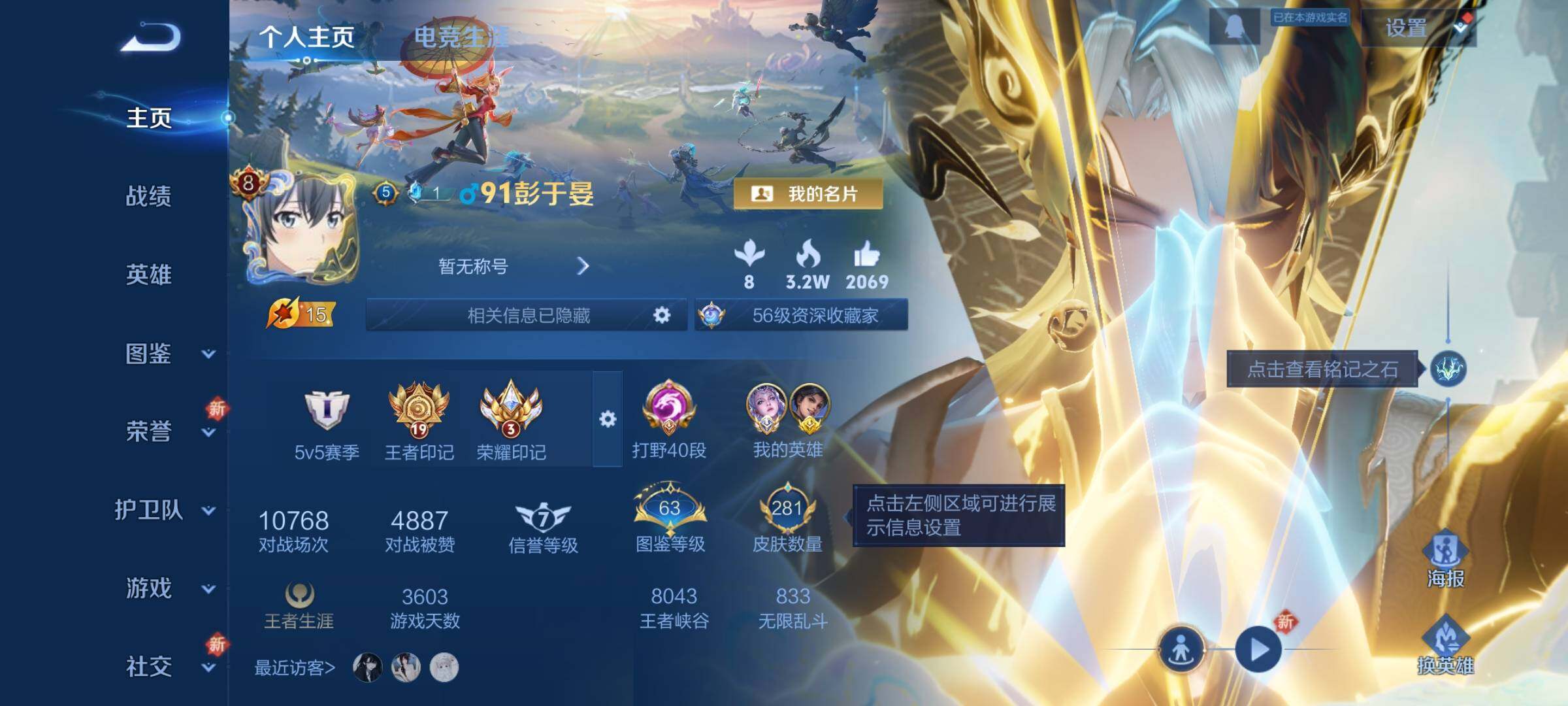 WZCMY3316831王者荣耀账号详情图2