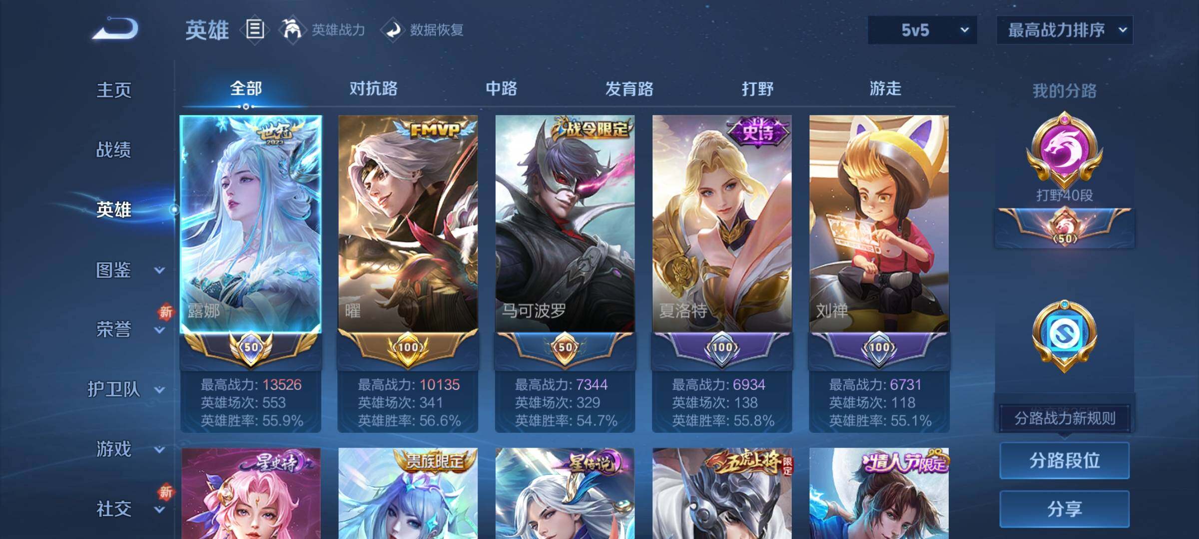 WZCMY3316831王者荣耀账号详情图3