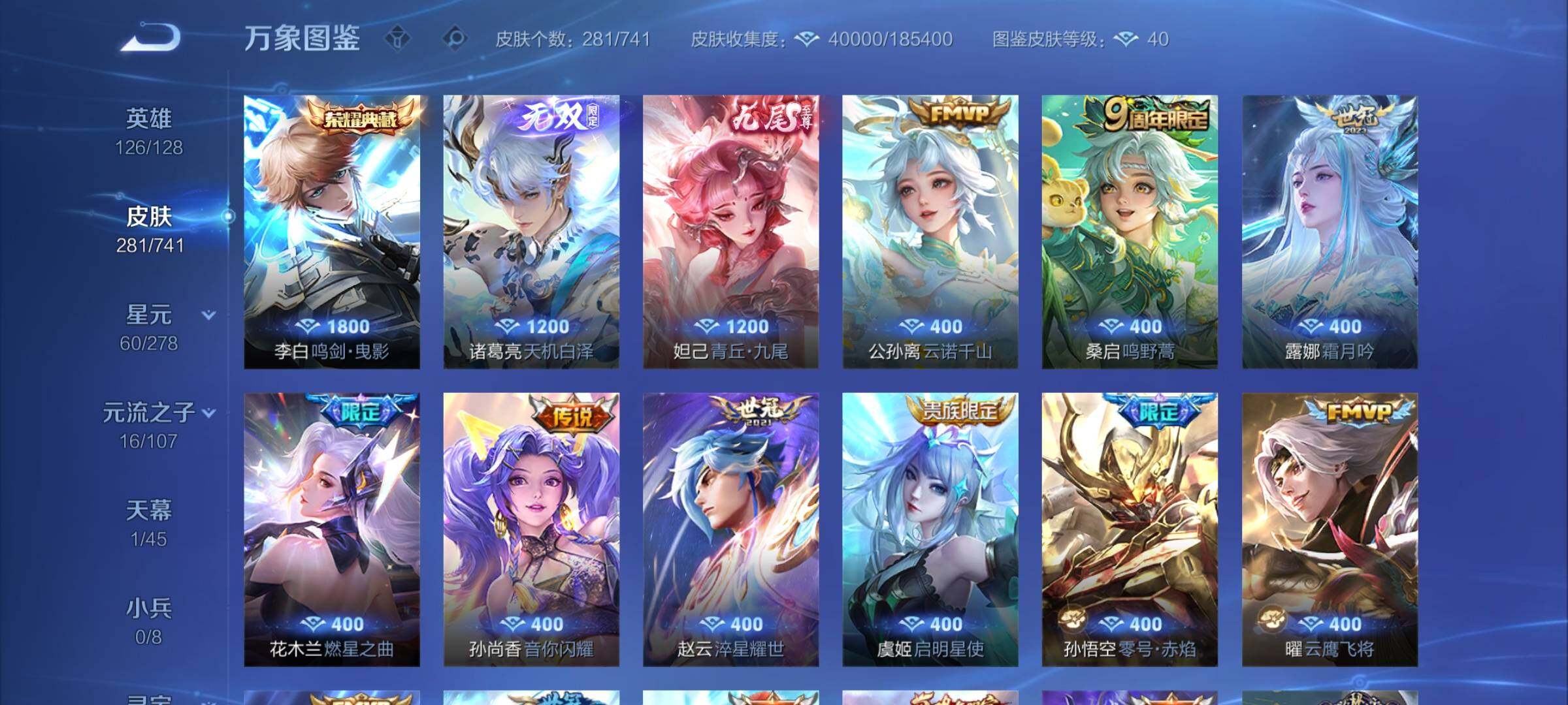 WZCMY3316831王者荣耀账号详情图5