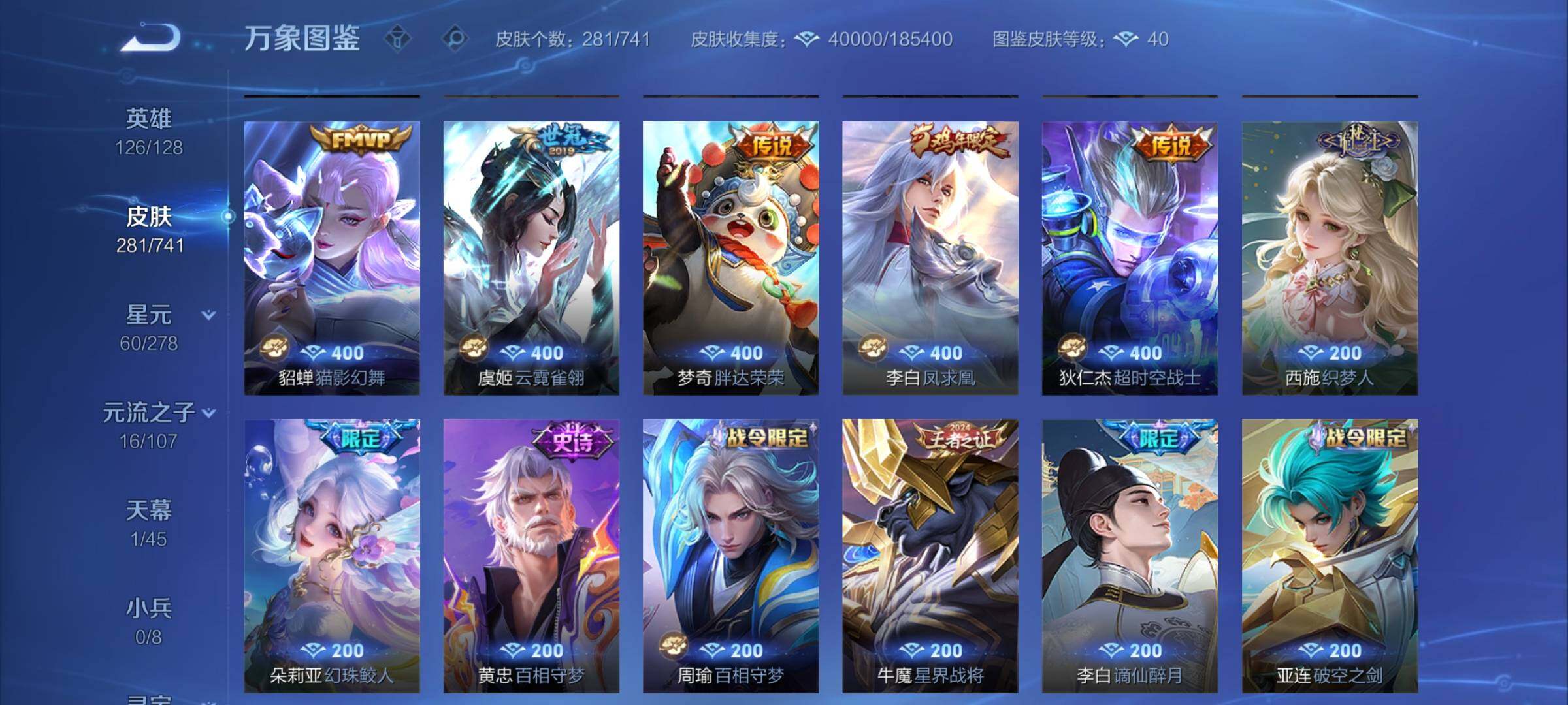 WZCMY3316831王者荣耀账号详情图6