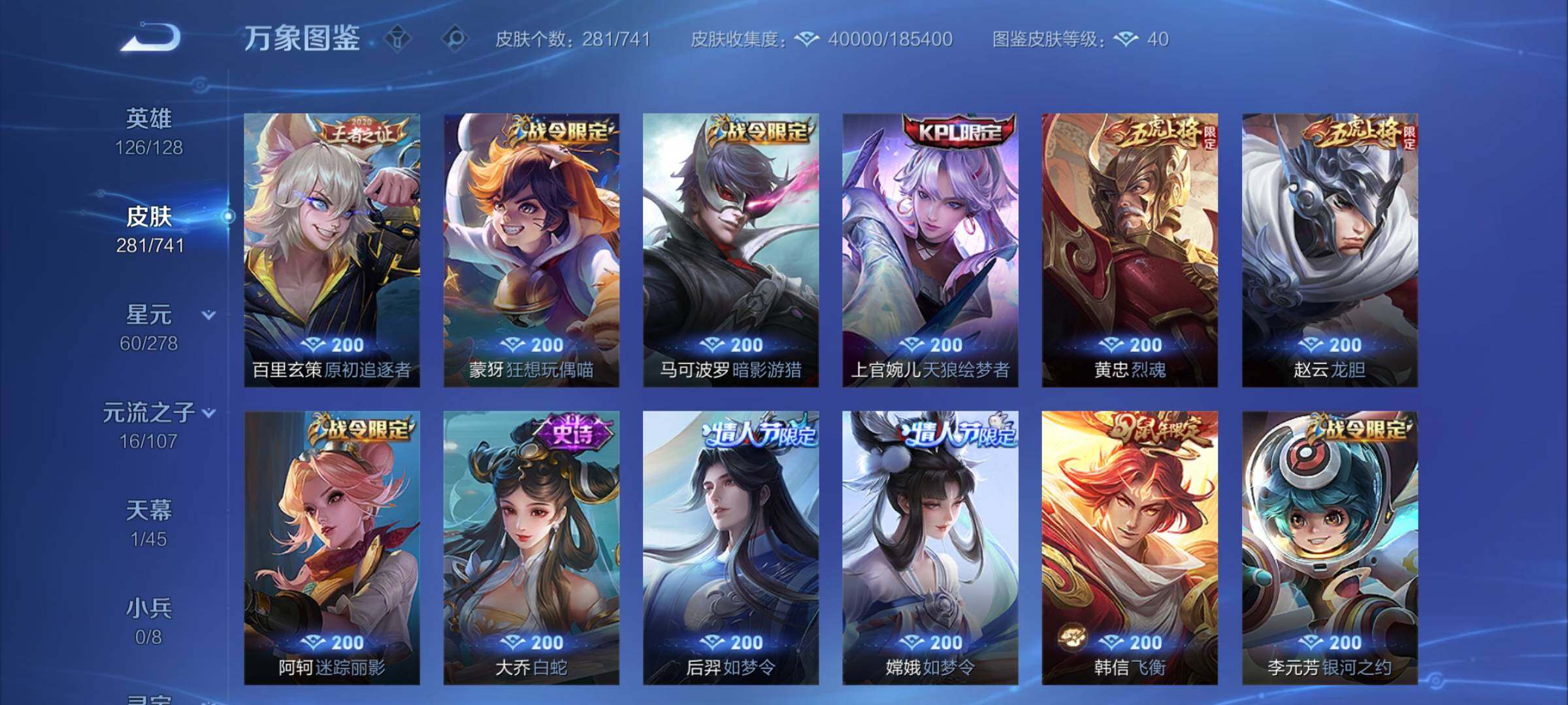 WZCMY3316831王者荣耀账号详情图7