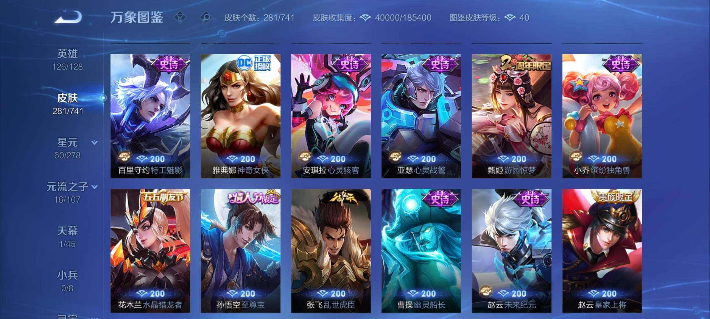 WZCMY3316831王者荣耀账号详情图8