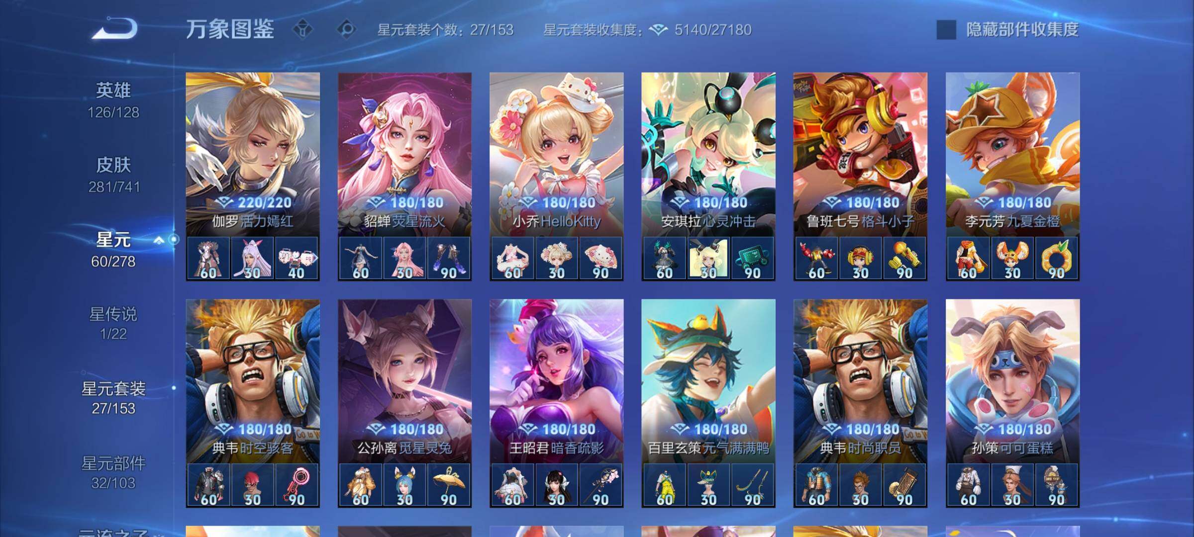 WZCMY3316831王者荣耀账号详情图10