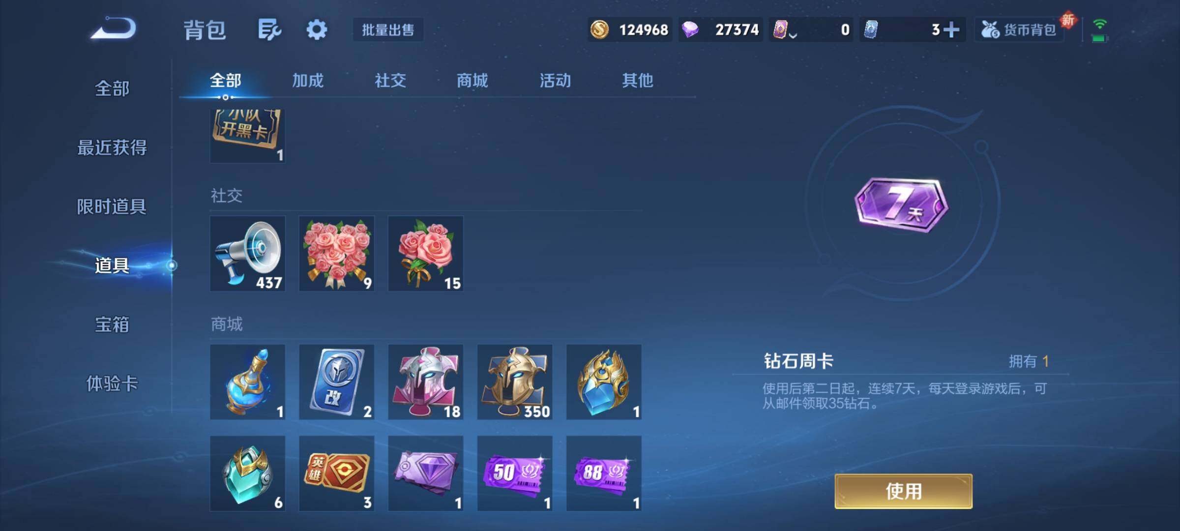 WZCMY3316831王者荣耀账号详情图13