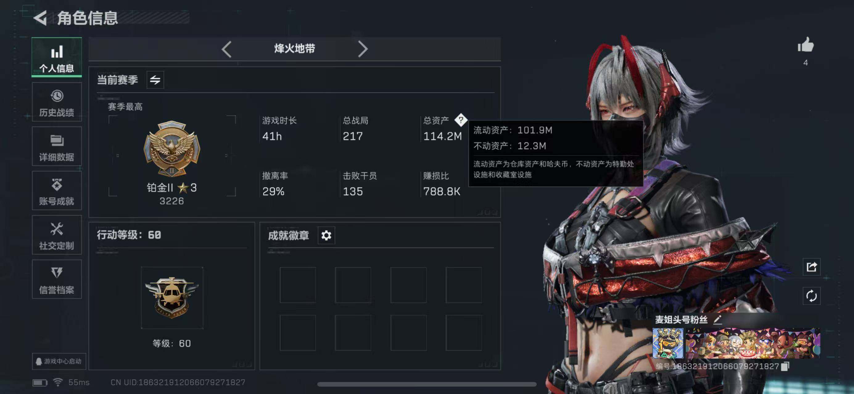 SJZCMW365299三角洲行动账号详情图2