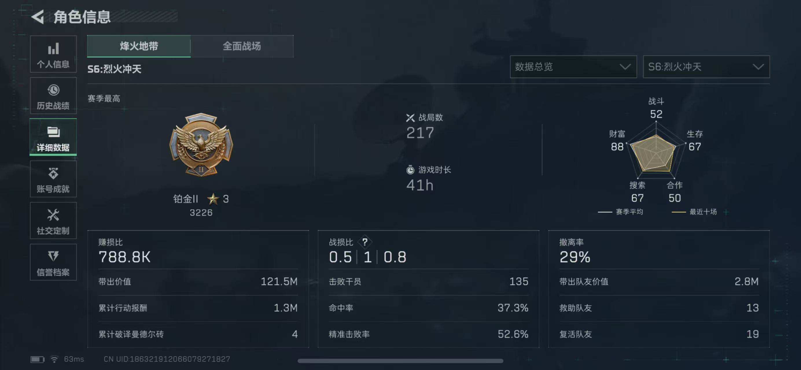 SJZCMW365299三角洲行动账号详情图3