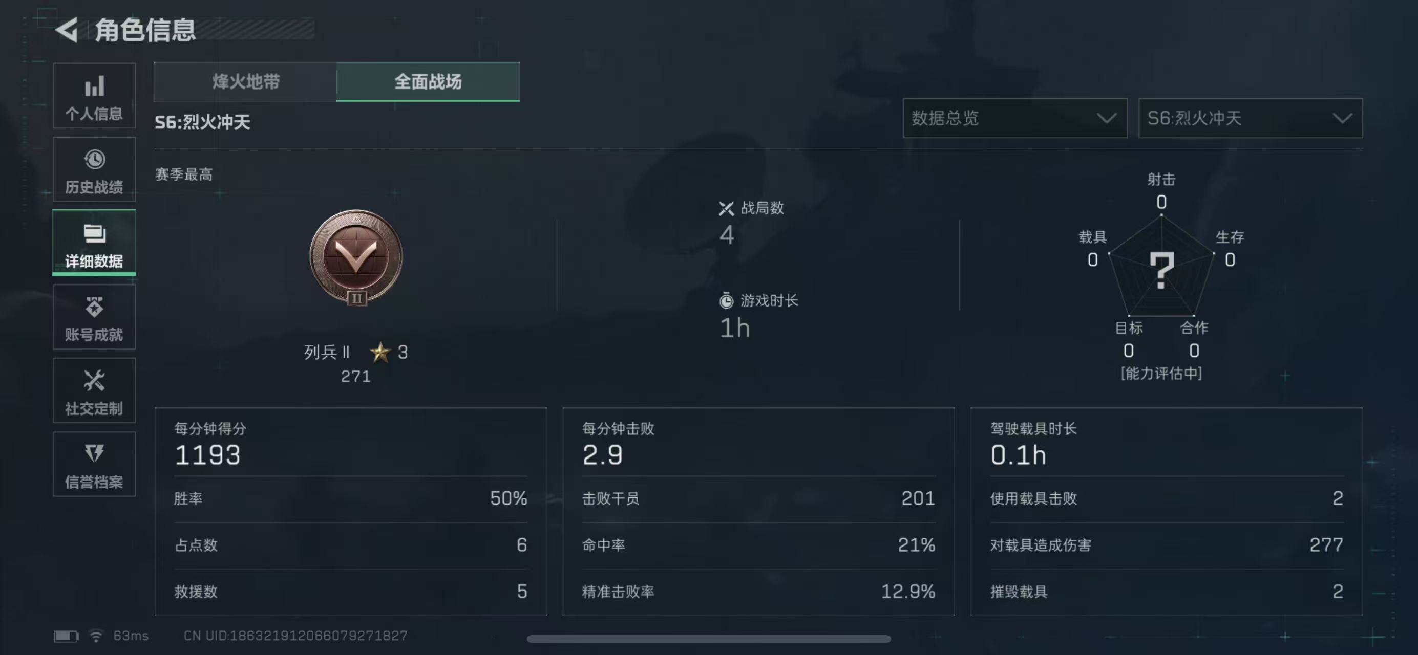 SJZCMW365299三角洲行动账号详情图4