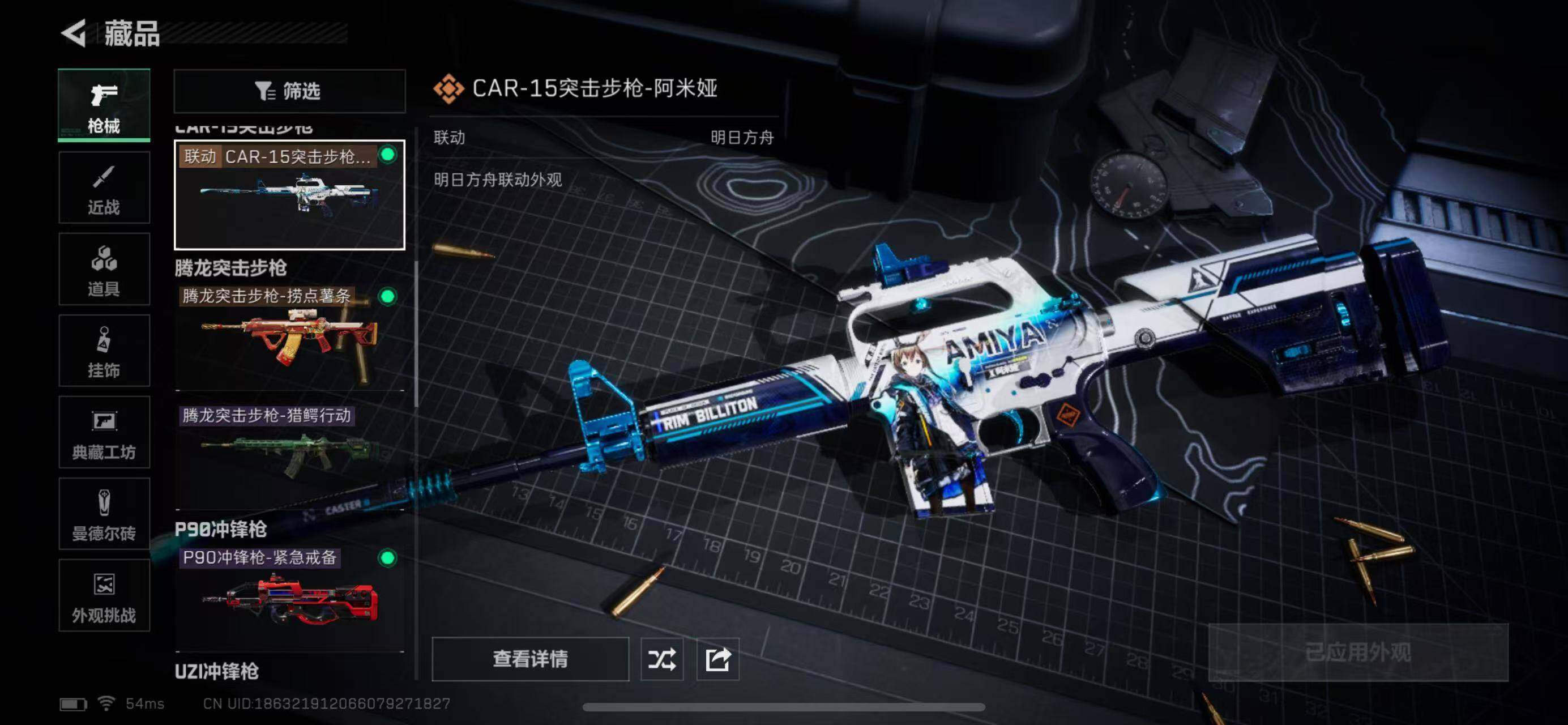 SJZCMW365299三角洲行动账号详情图9