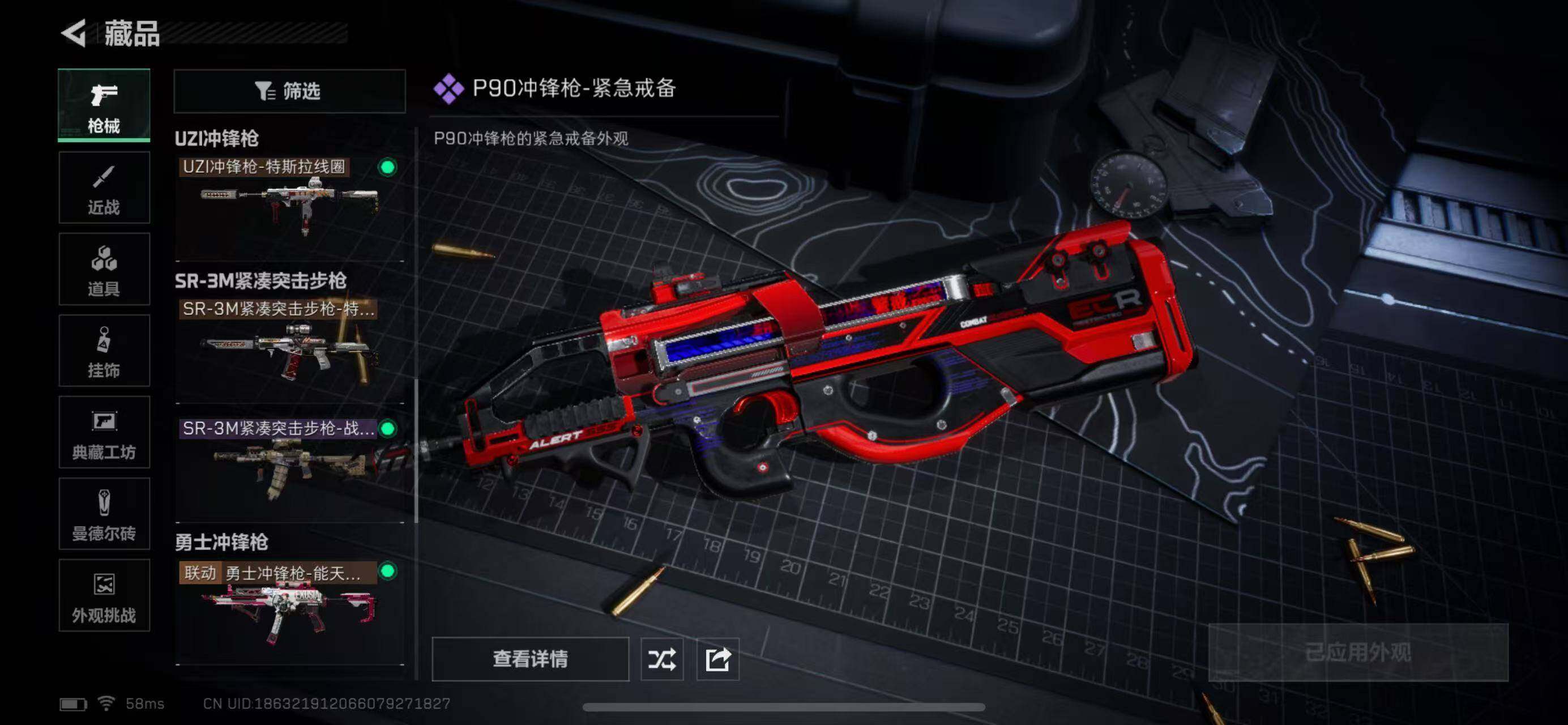 SJZCMW365299三角洲行动账号详情图10