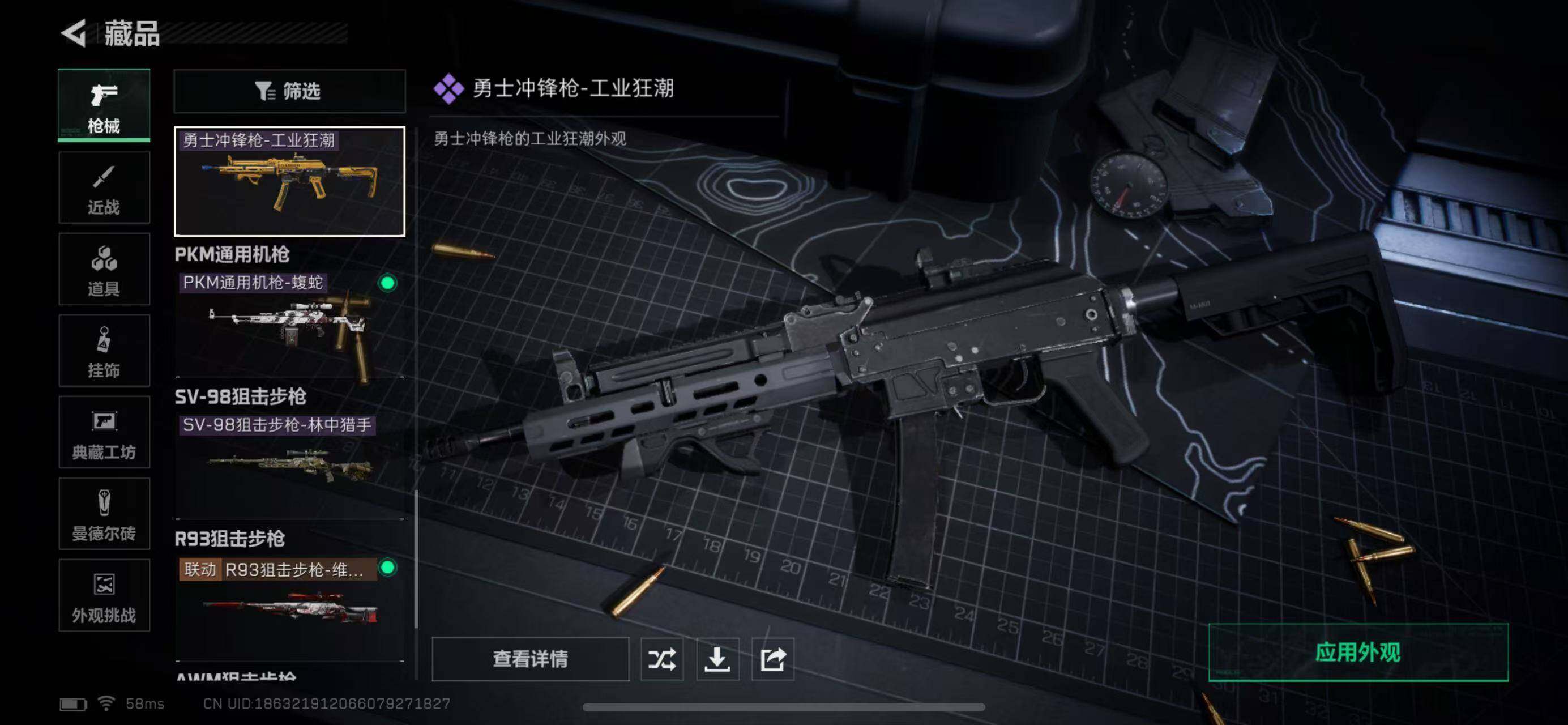 SJZCMW365299三角洲行动账号详情图11