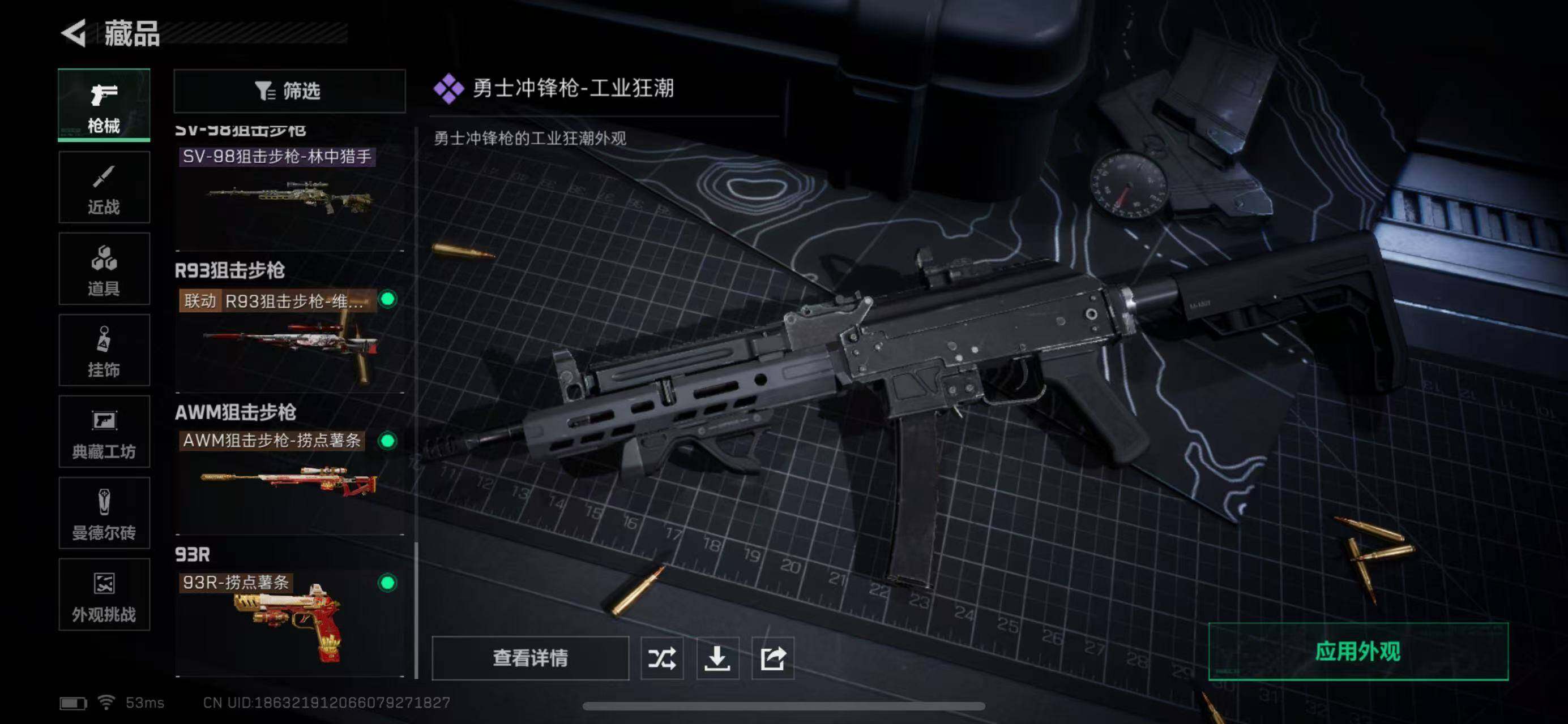 SJZCMW365299三角洲行动账号详情图12