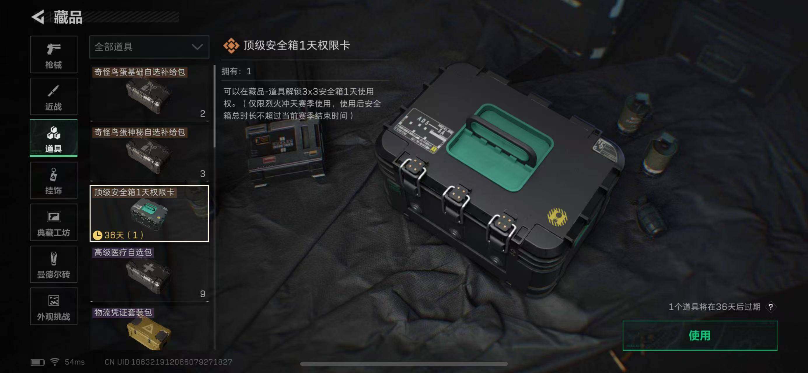 SJZCMW365299三角洲行动账号详情图14