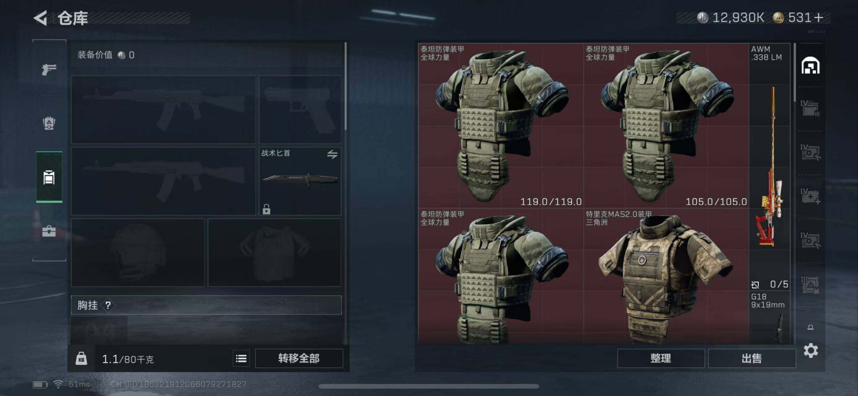 SJZCMW365299三角洲行动账号详情图18