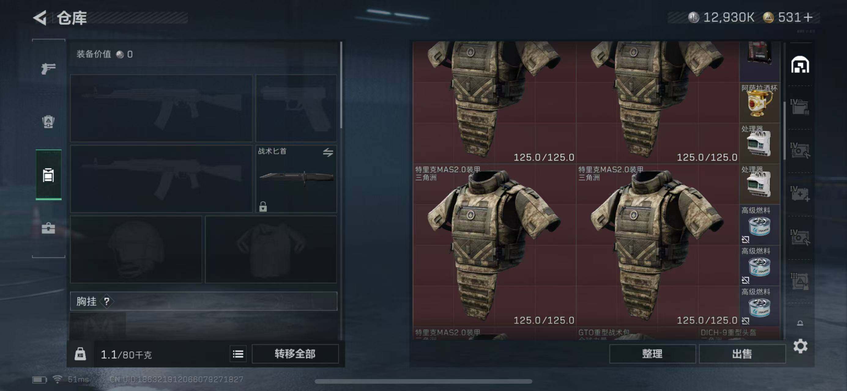 SJZCMW365299三角洲行动账号详情图19