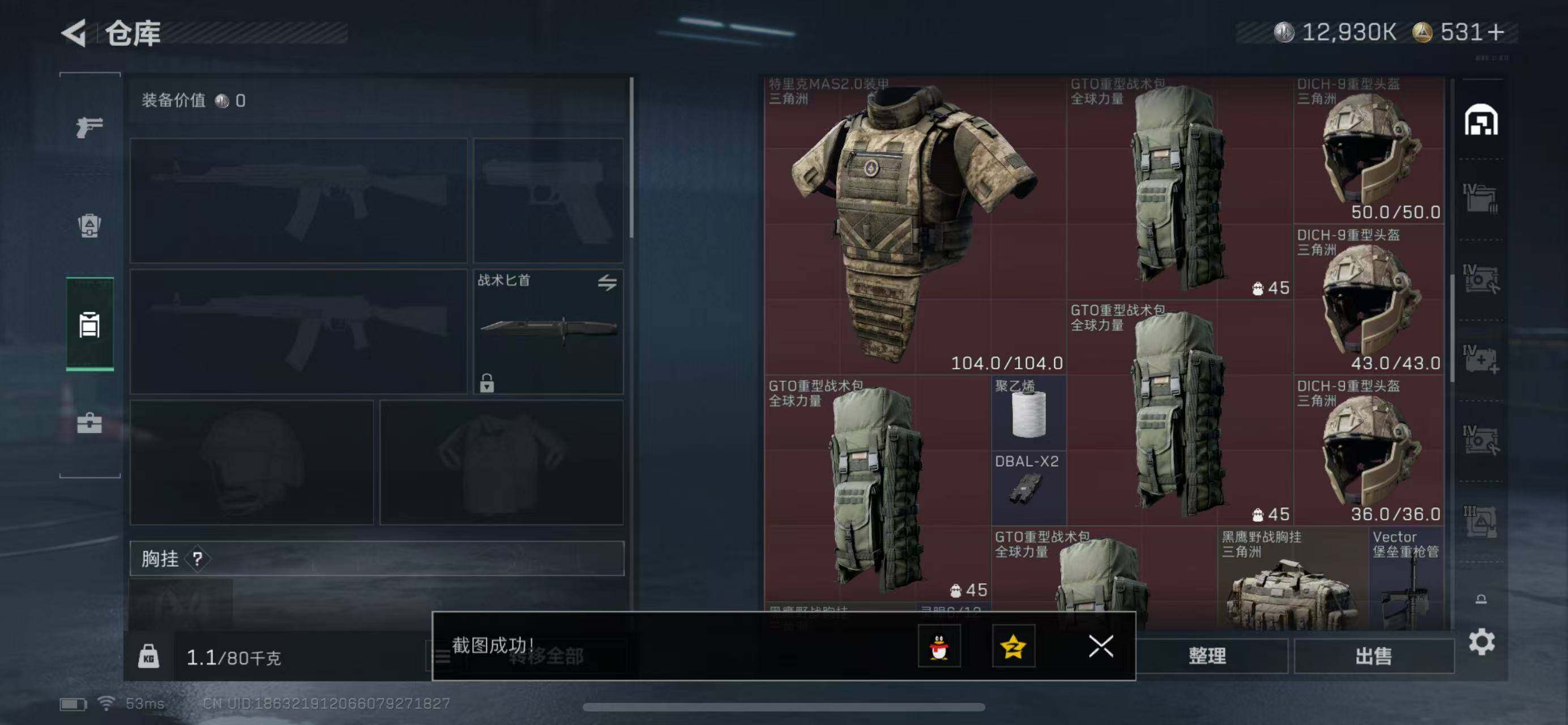 SJZCMW365299三角洲行动账号详情图20