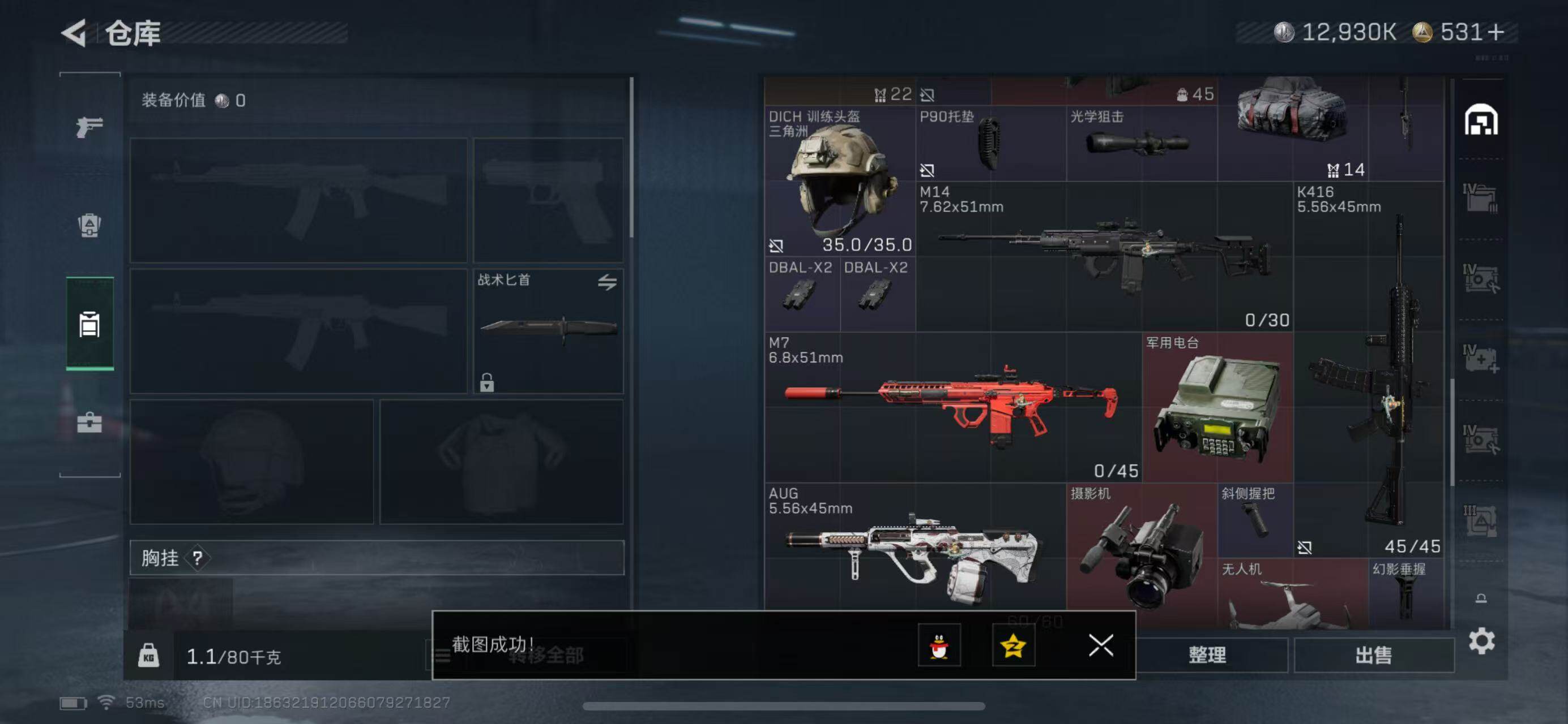 SJZCMW365299三角洲行动账号详情图21