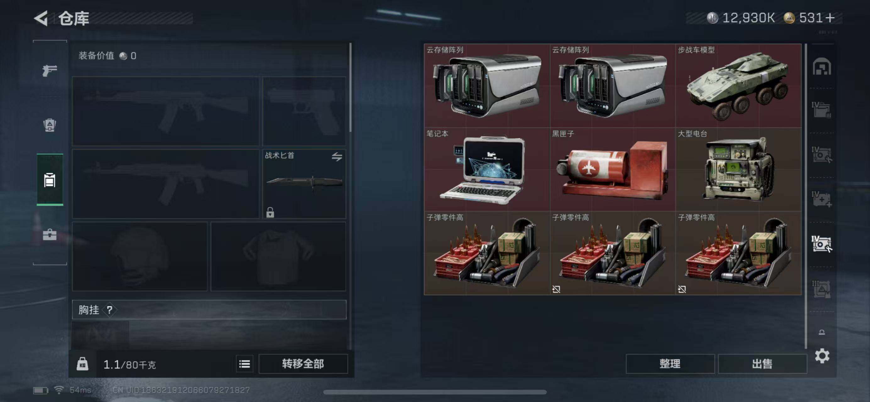 SJZCMW365299三角洲行动账号详情图23