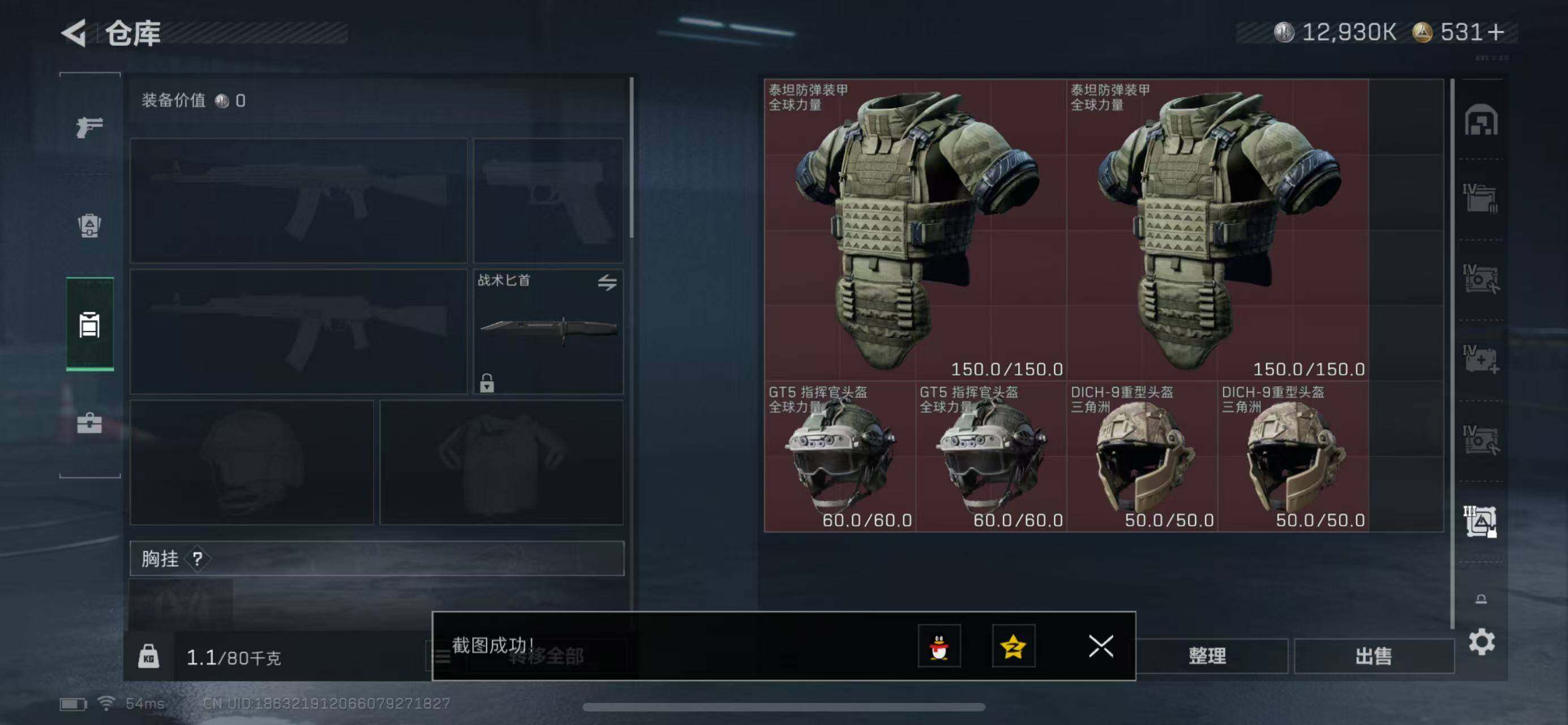 SJZCMW365299三角洲行动账号详情图24