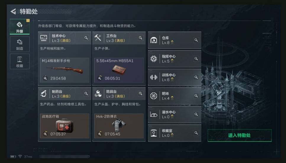 SJZQM440353三角洲行动账号详情图5