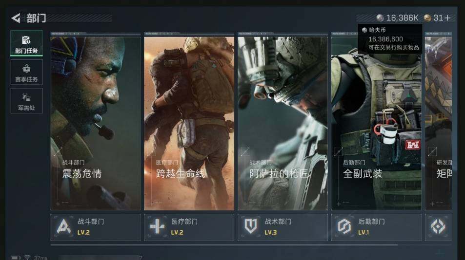 SJZQM440353三角洲行动账号详情图7