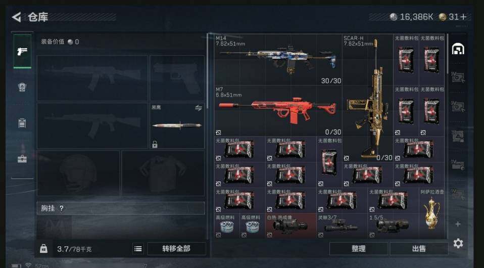 SJZQM440353三角洲行动账号详情图9