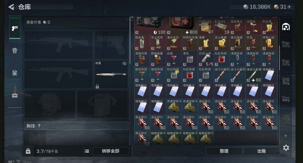 SJZQM440353三角洲行动账号详情图10