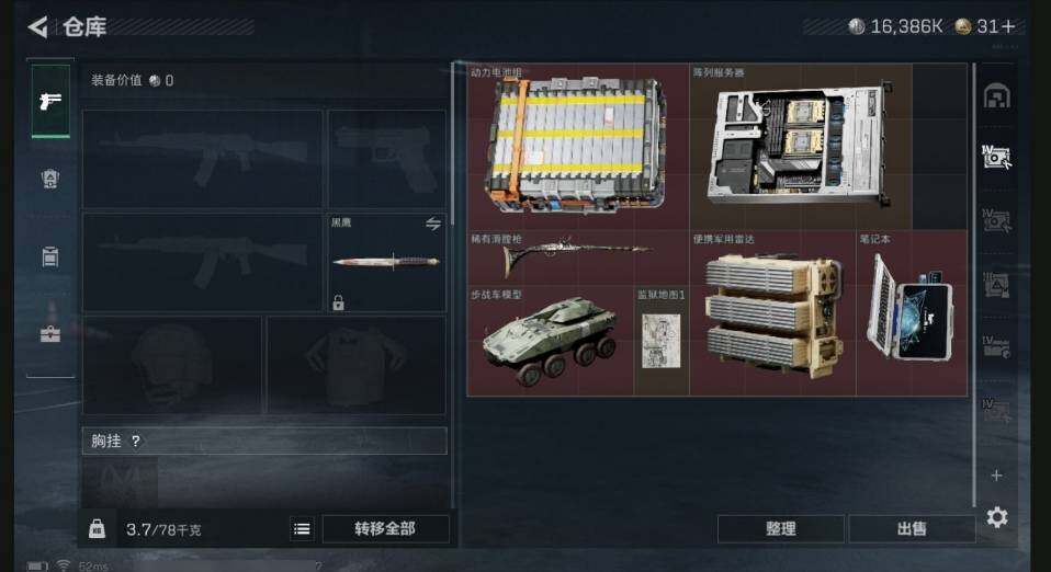 SJZQM440353三角洲行动账号详情图11