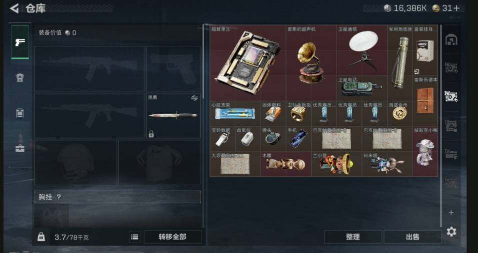 SJZQM440353三角洲行动账号详情图12