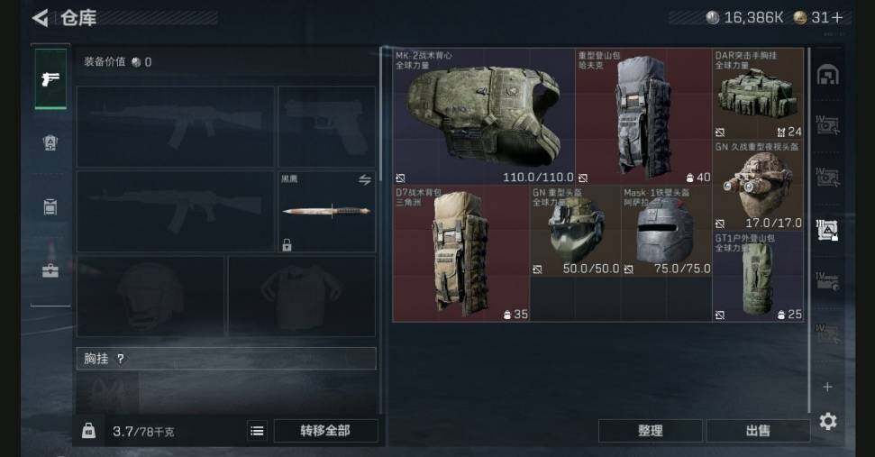 SJZQM440353三角洲行动账号详情图13