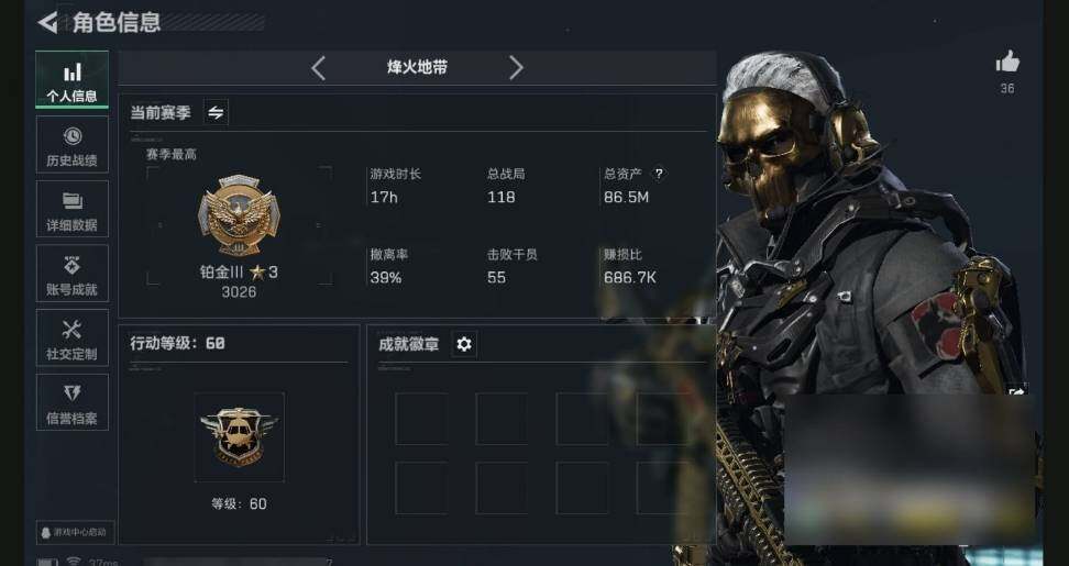 SJZQM440353三角洲行动账号详情图4